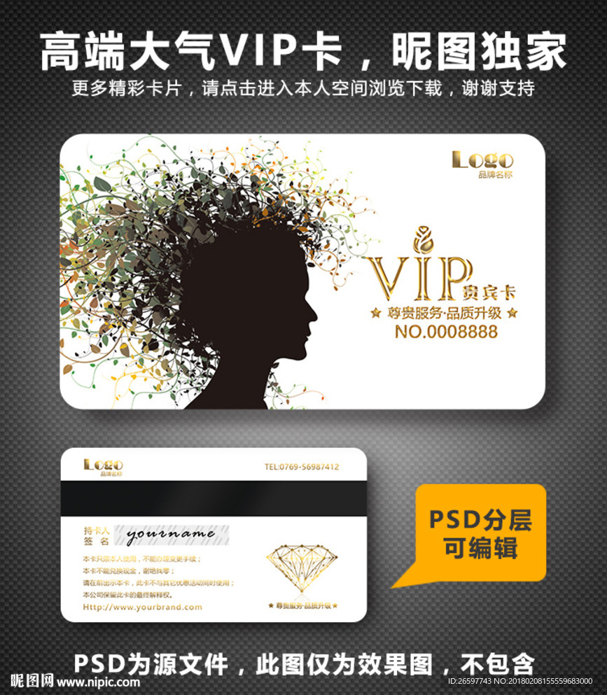 美发VIP卡