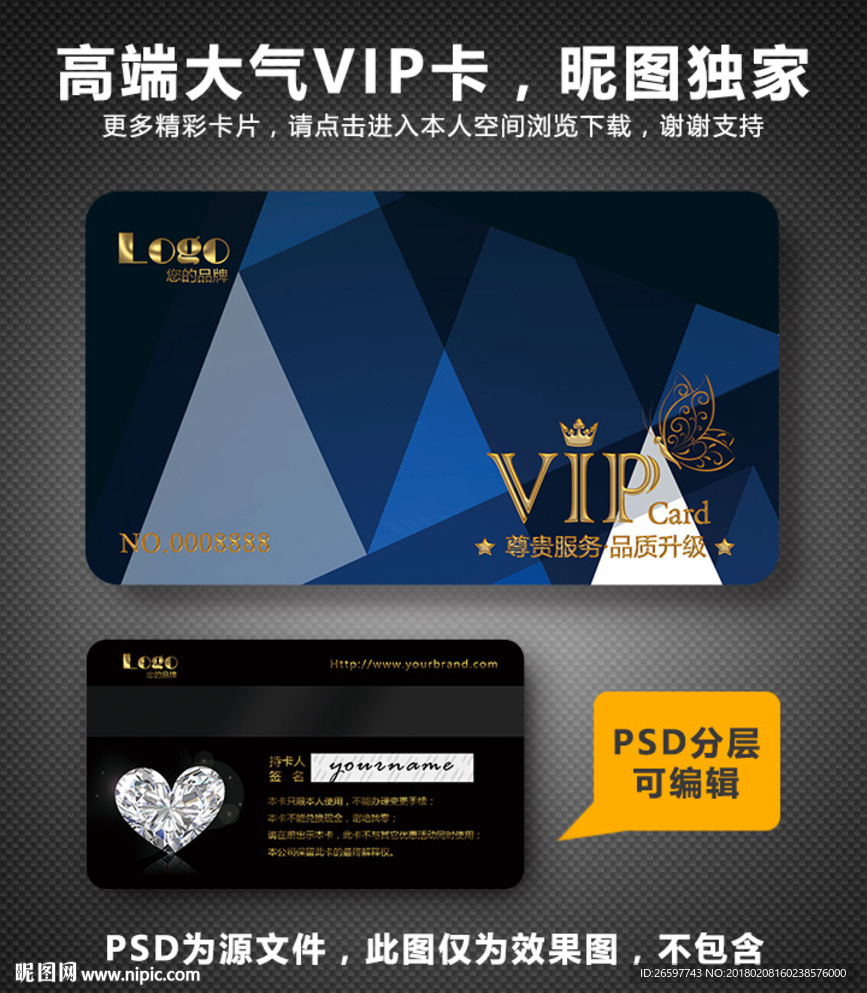 VIP卡