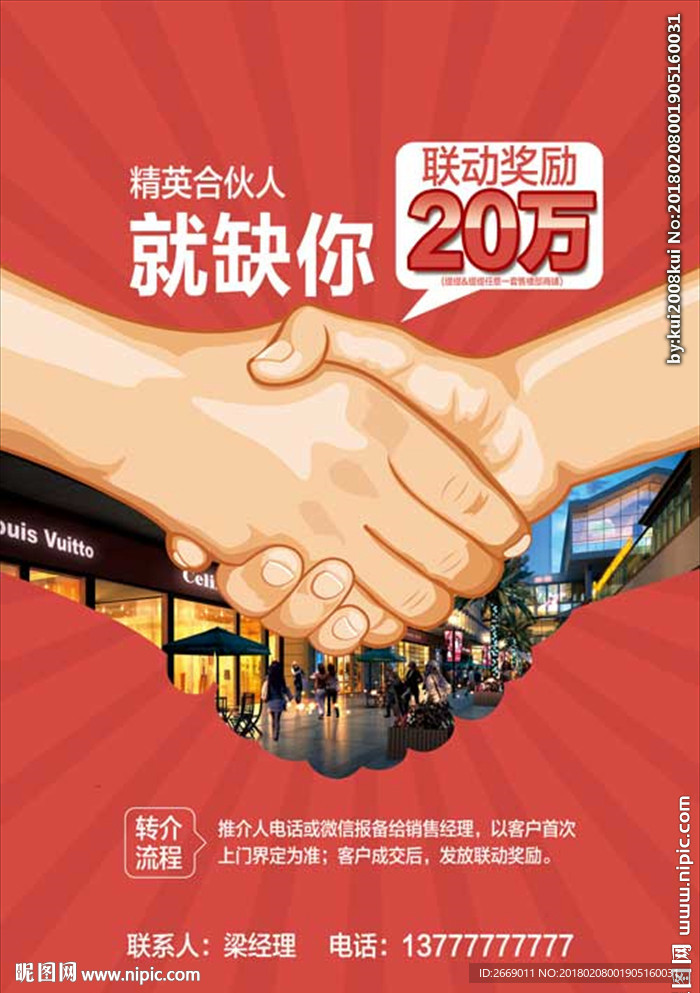 三盘联动单张  微信