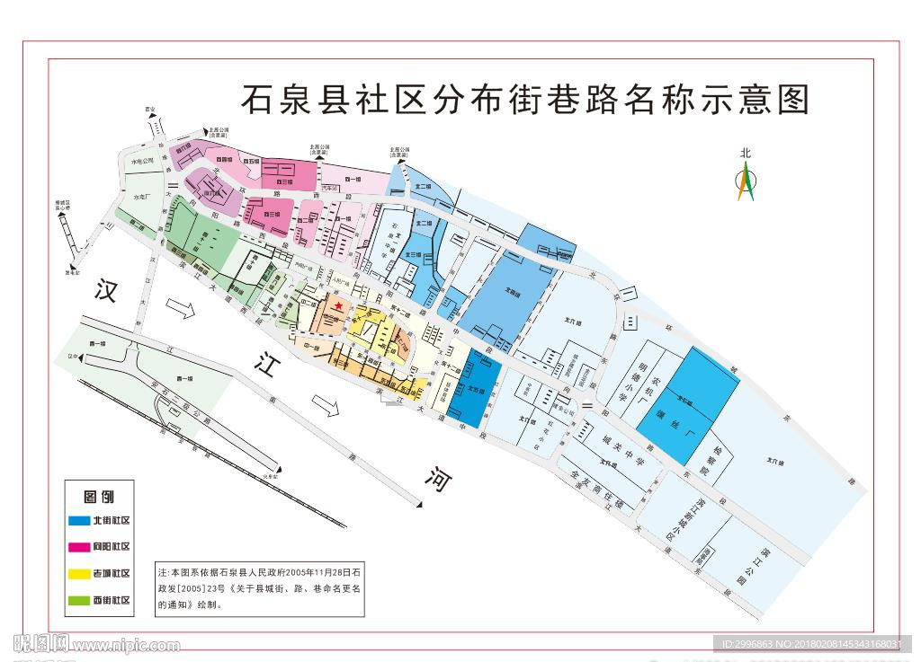 石泉县城区街巷路名称示意图