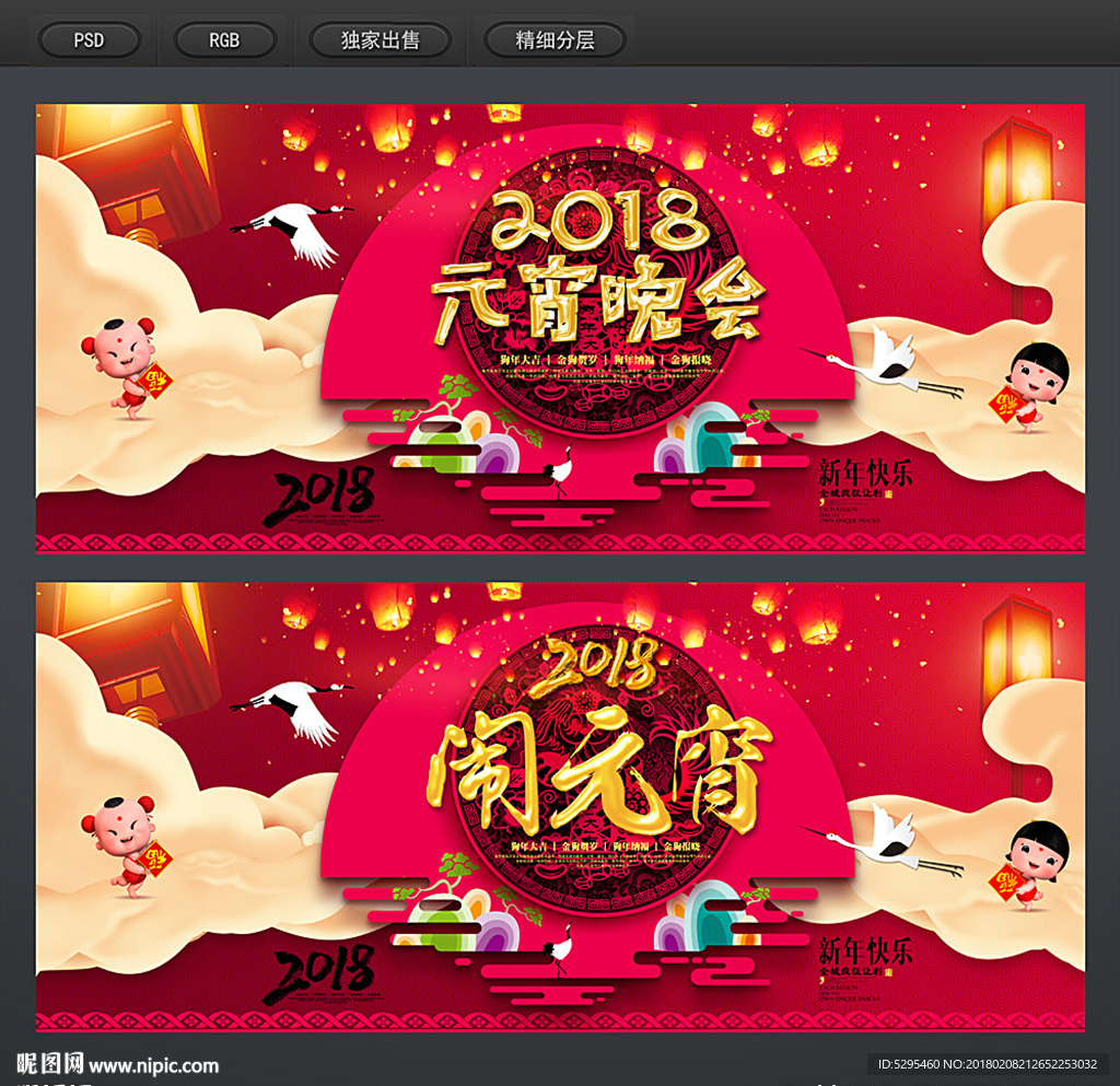 元宵节