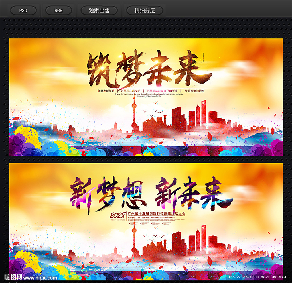 晚会