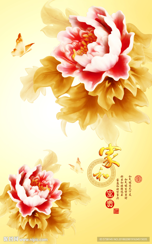 富贵牡丹玉石玄关背景底纹素材.