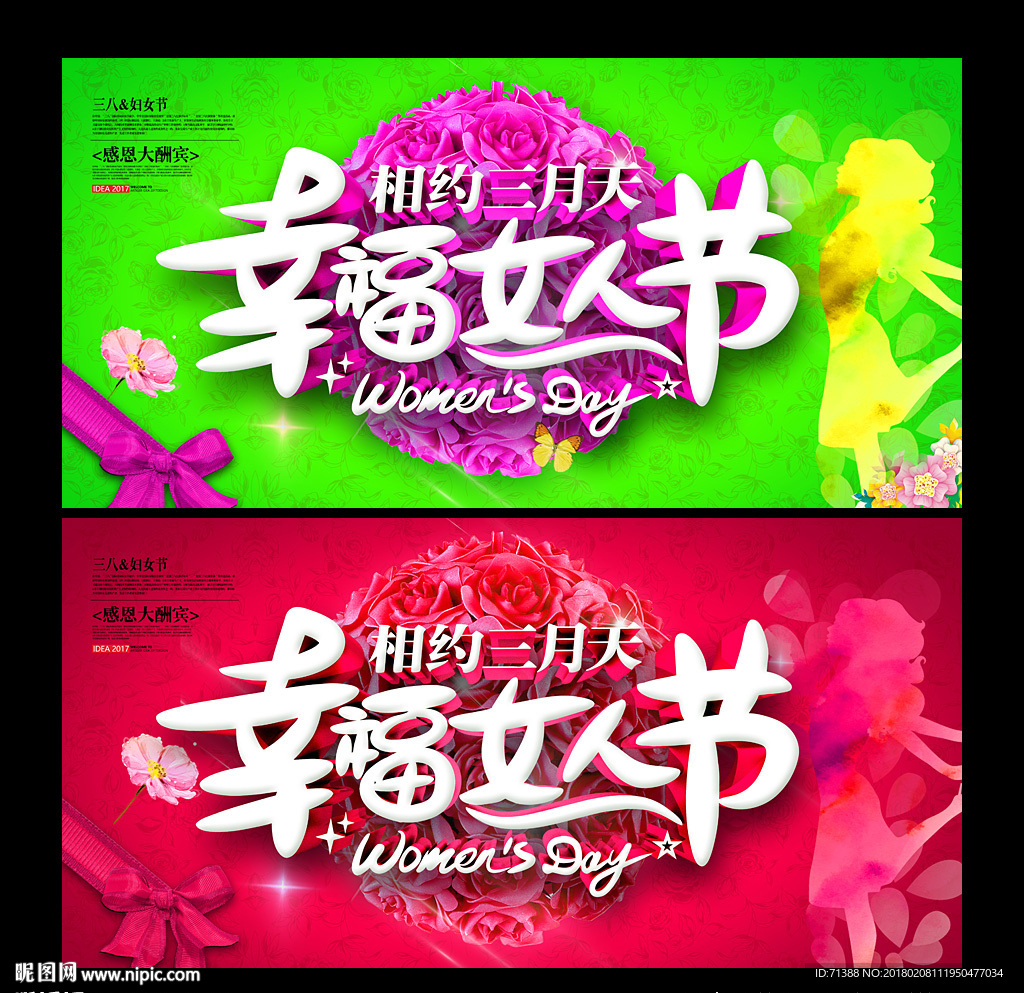 三八