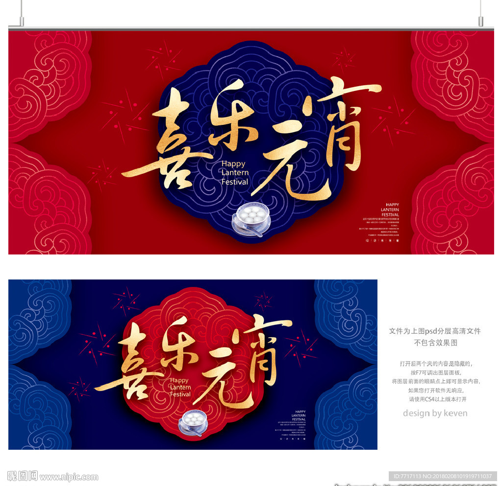 元宵节