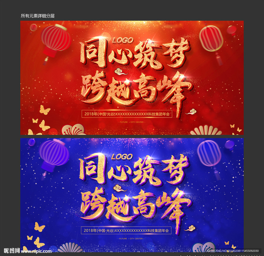 元宵晚会