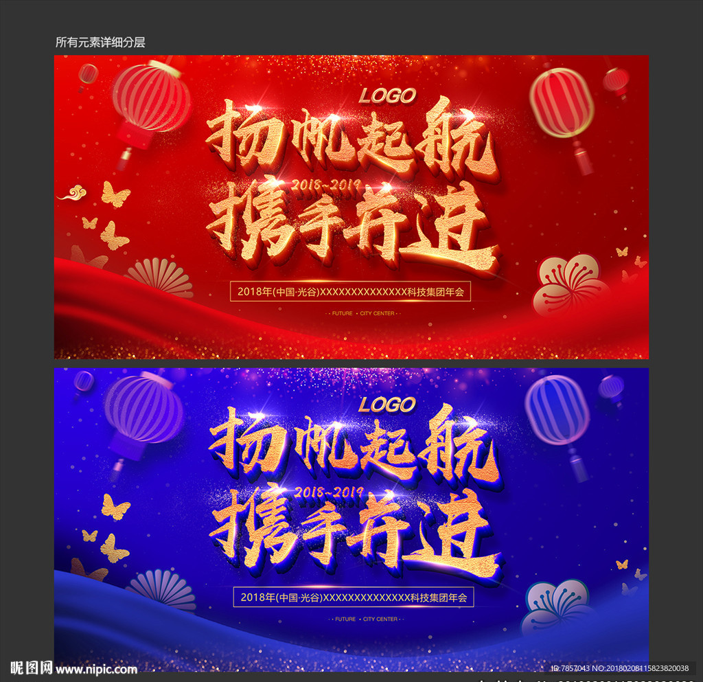春节背景