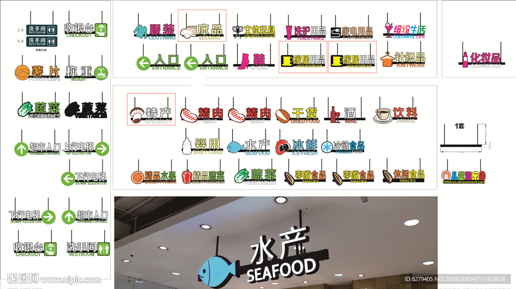 超市吊杆发光字