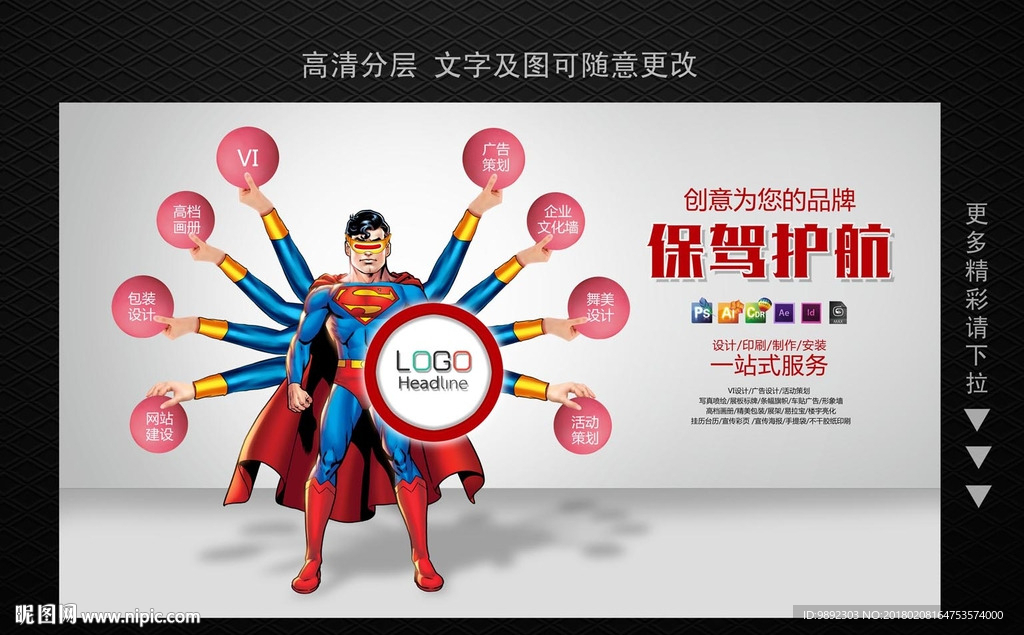 广告公司