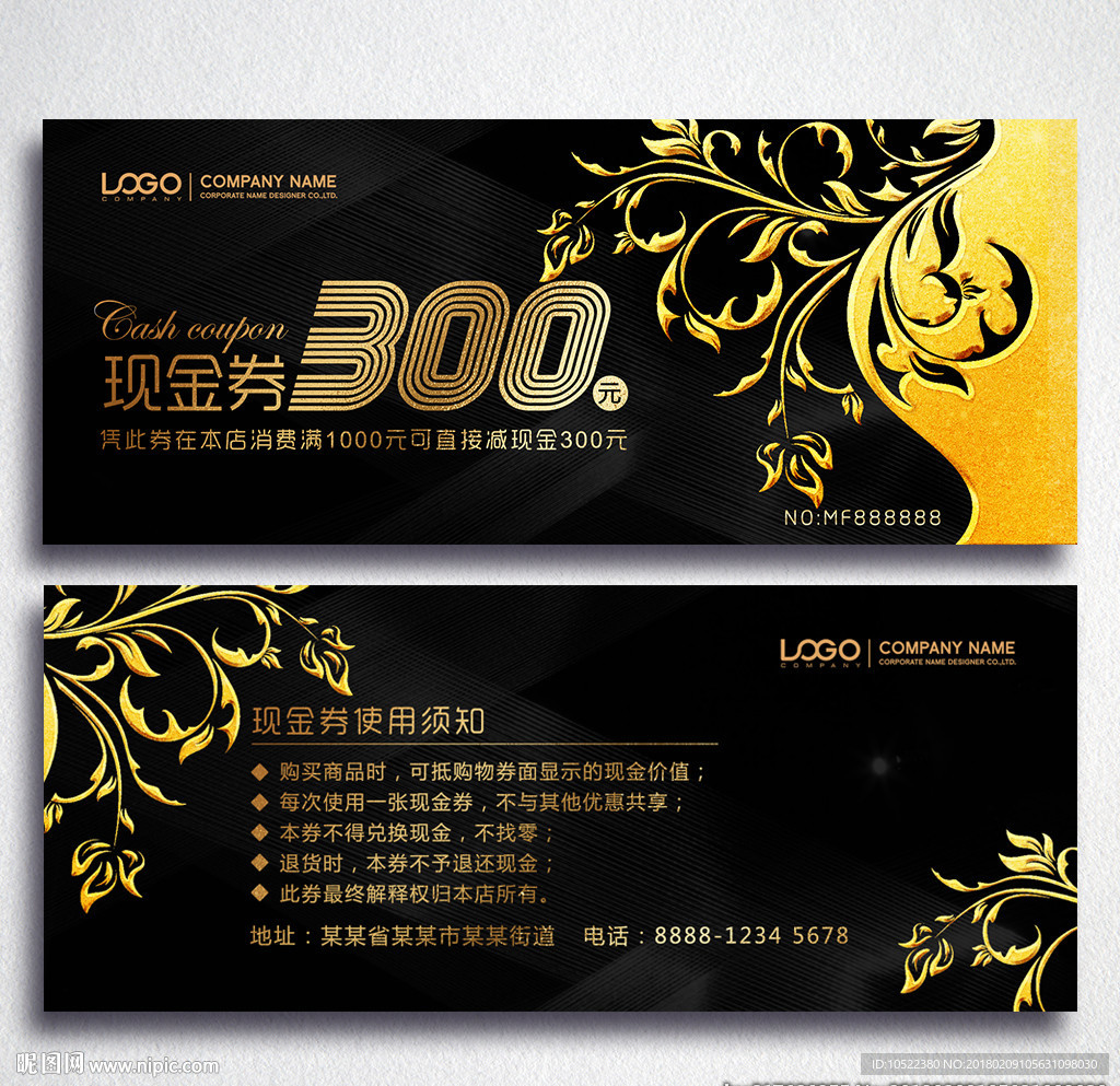 美容美发现金券