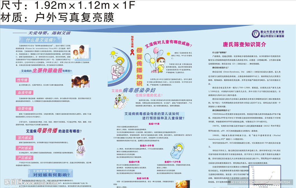 什么是艾滋病