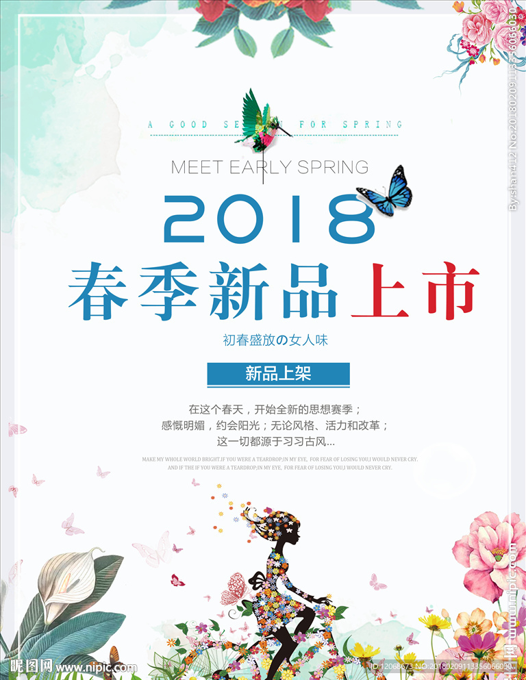 新品上市