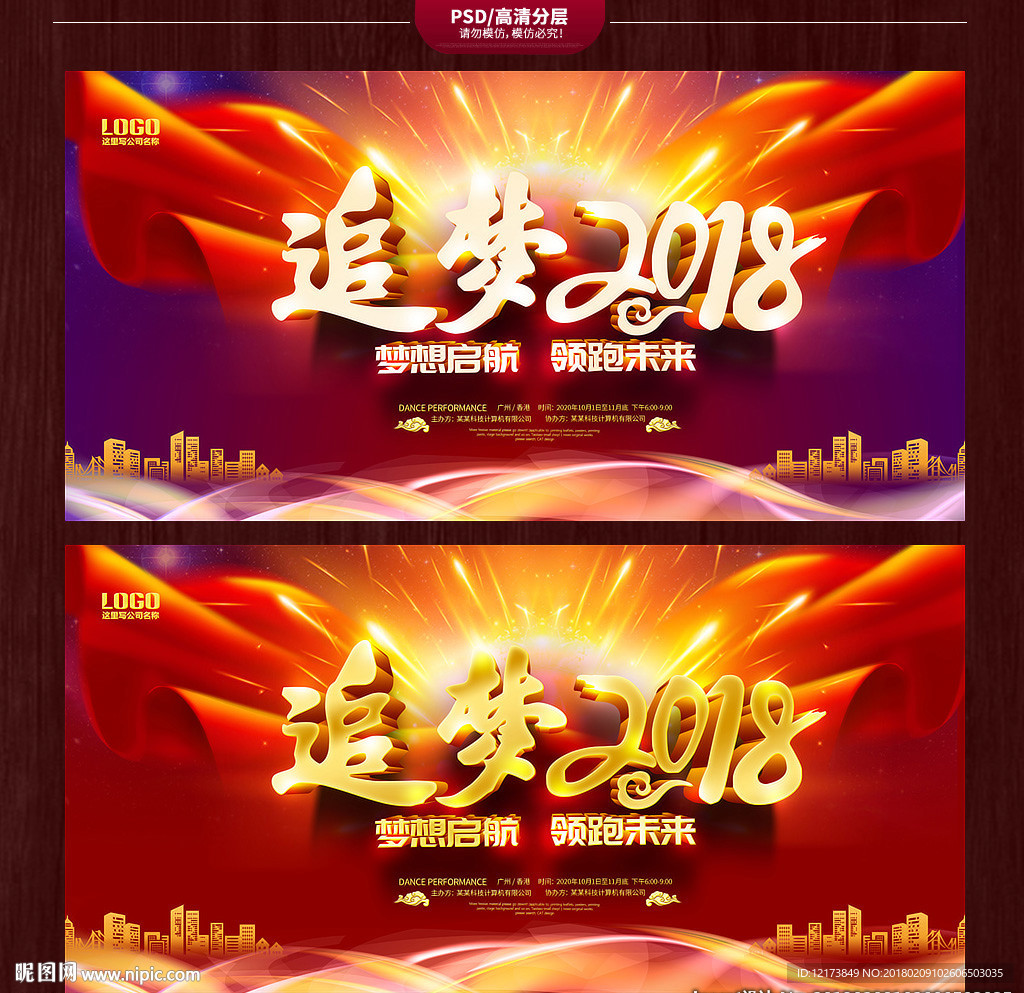年会