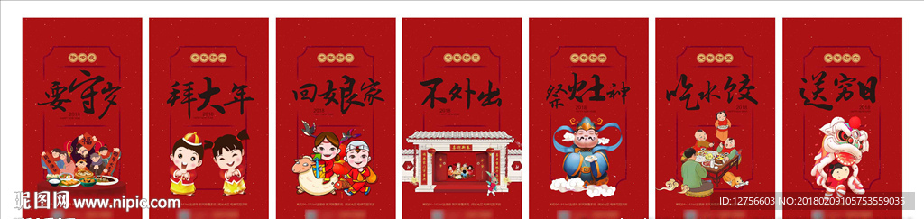 地产过年系列飞机稿