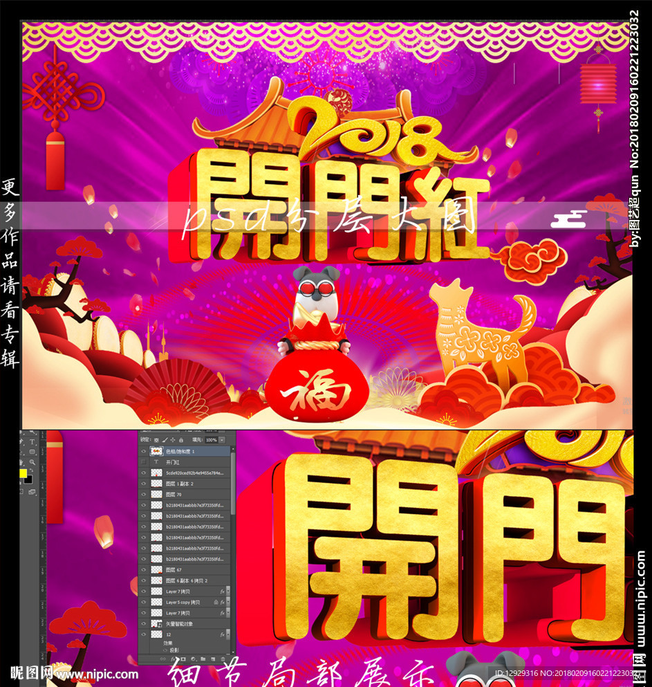 2018年开门红