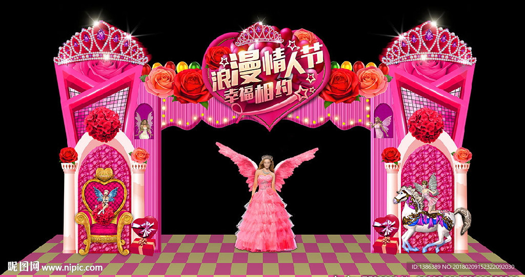 情人节门头