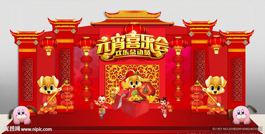 元宵节舞台