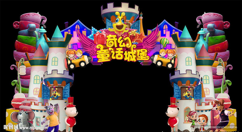 童话大世界门头