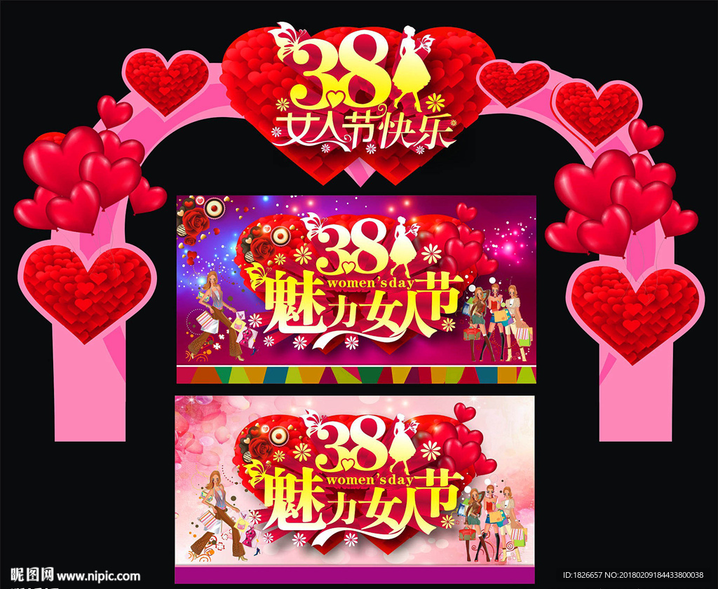 妇女节