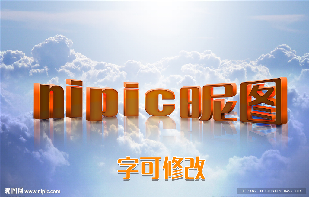 立体字