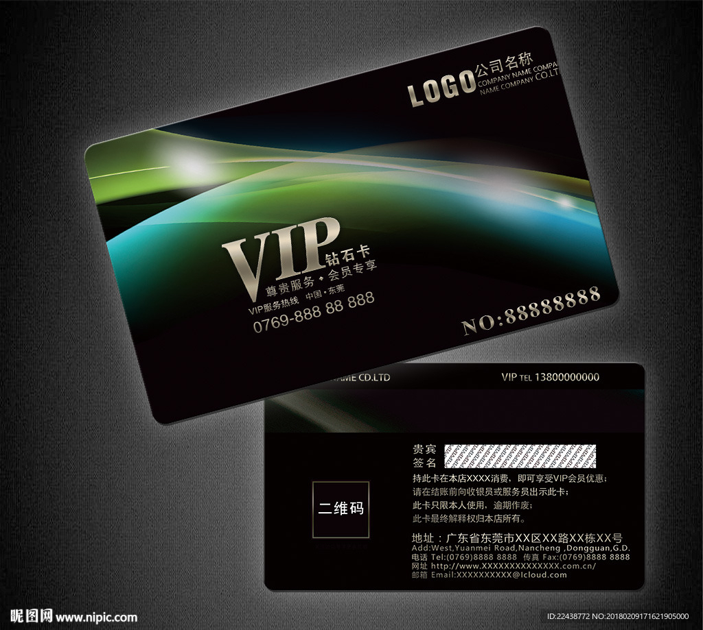 VIP卡