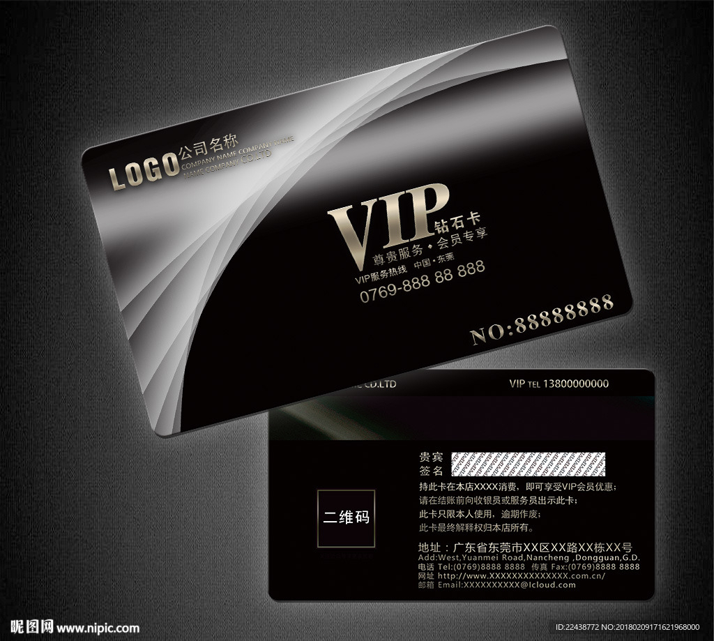 VIP卡