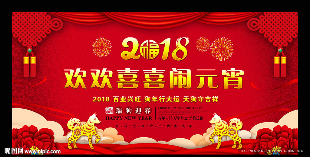 闹元宵