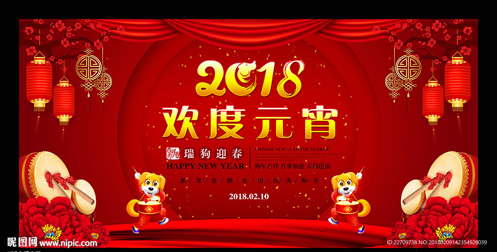 闹元宵