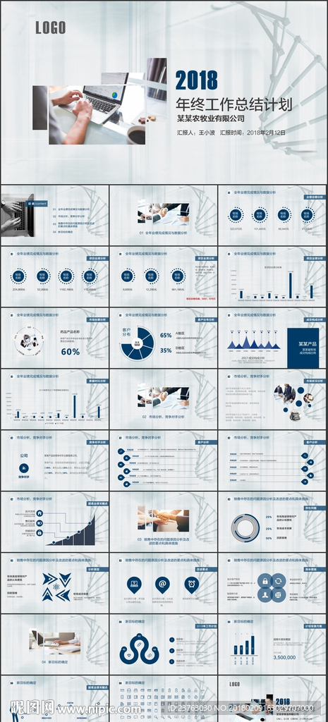 药品公司年终总结年终计划总结