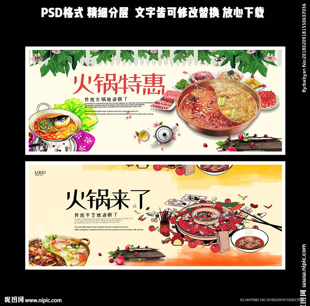 火锅