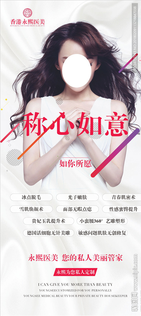 整形展架