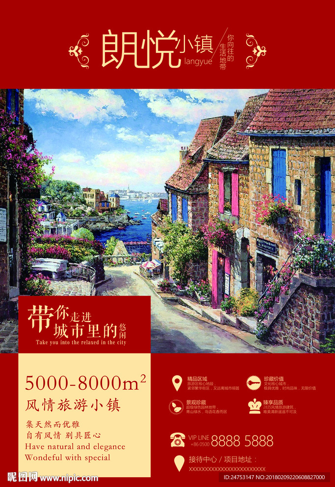 商业 旅游 地产时尚广告图