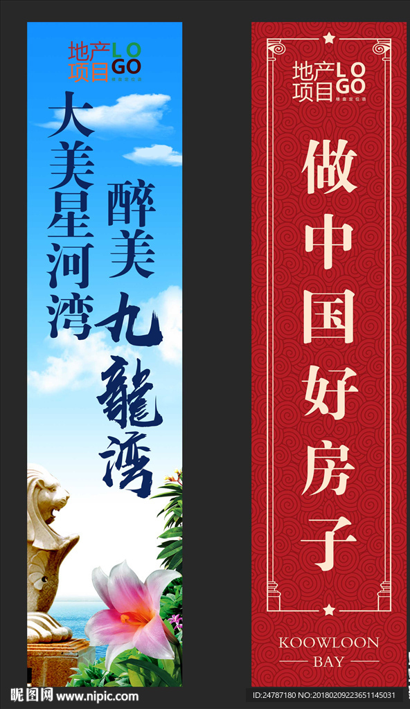 房地产道旗灯杆旗吊旗