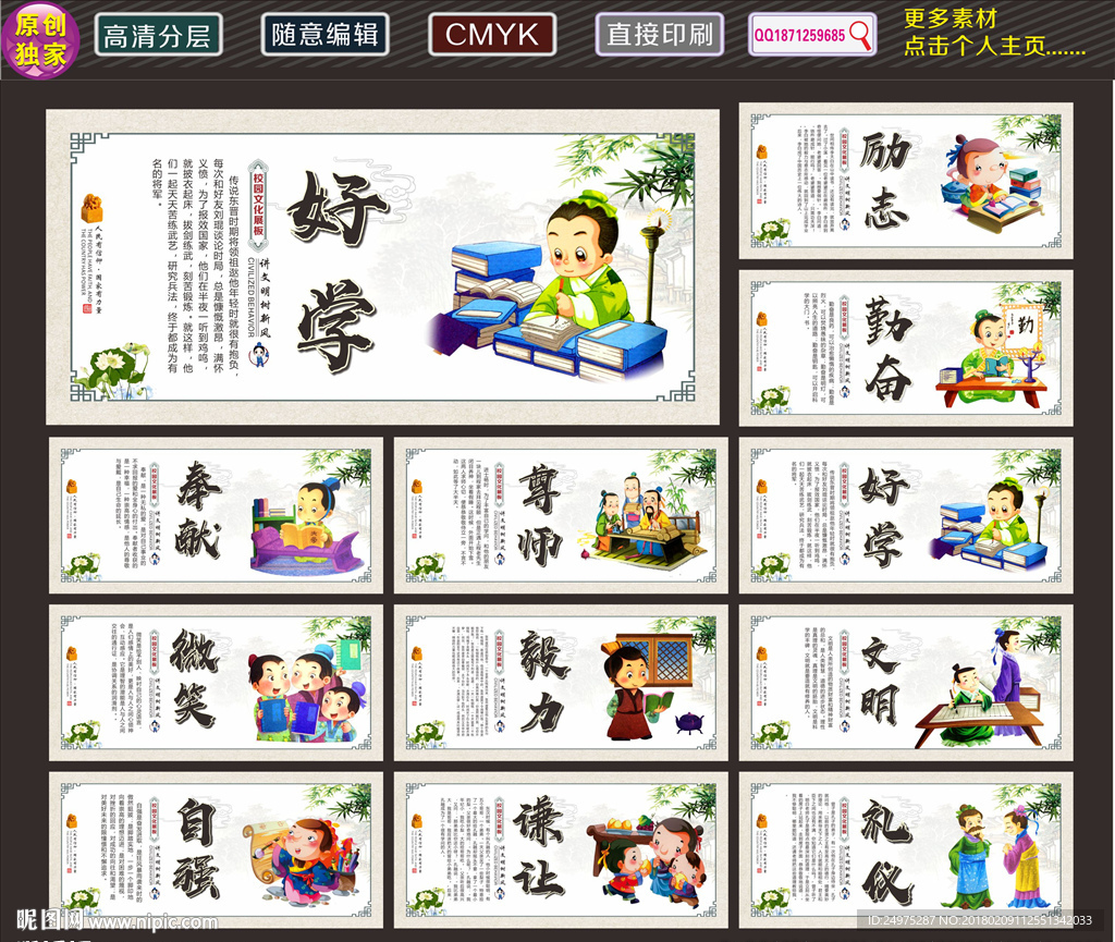 励志标语