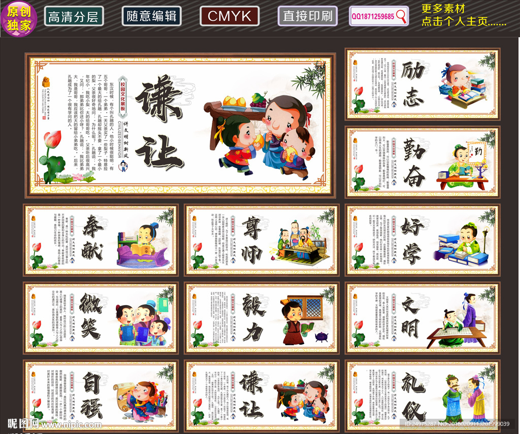 传统文化
