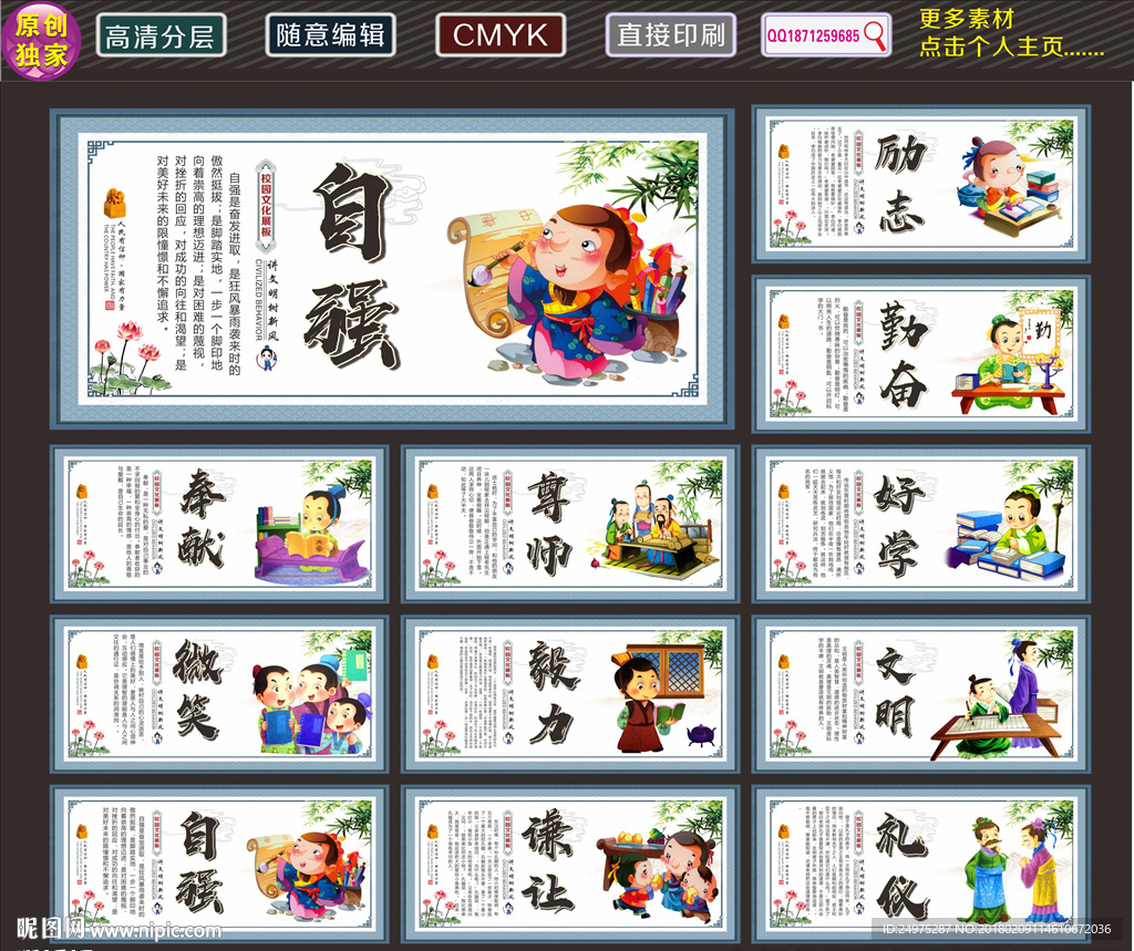 学校展板
