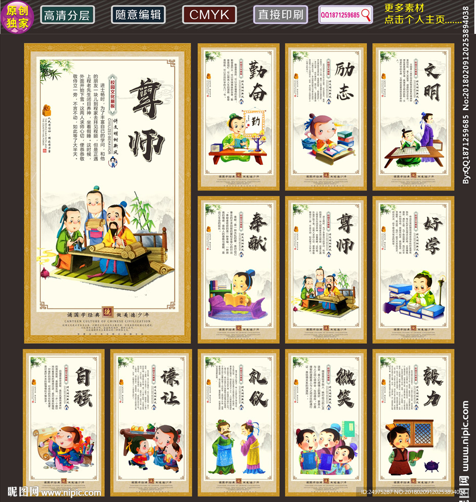 校园展板