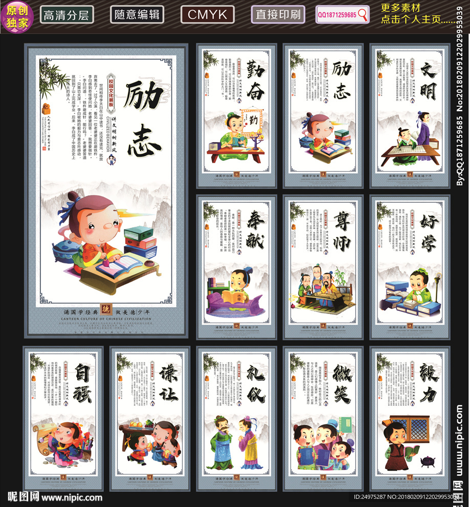 德育教育