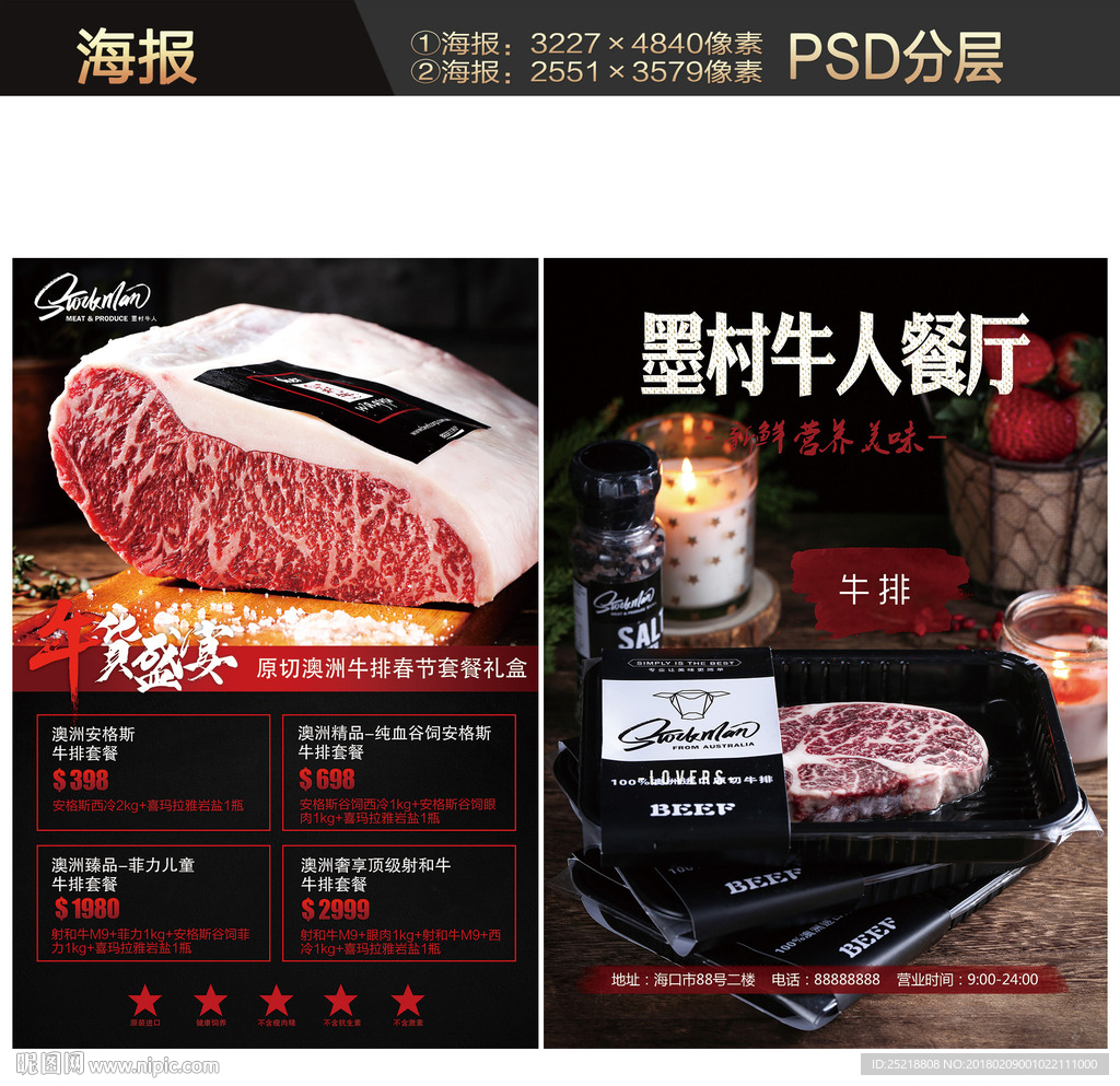 牛排