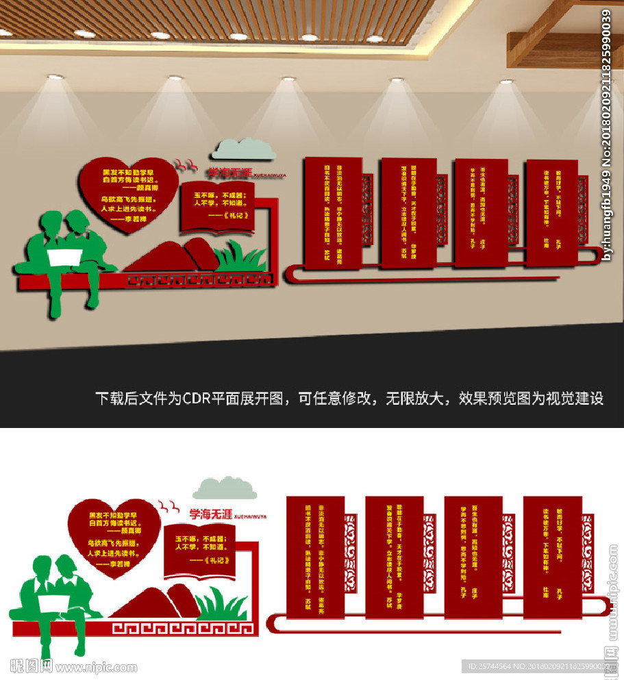 校园文化建设