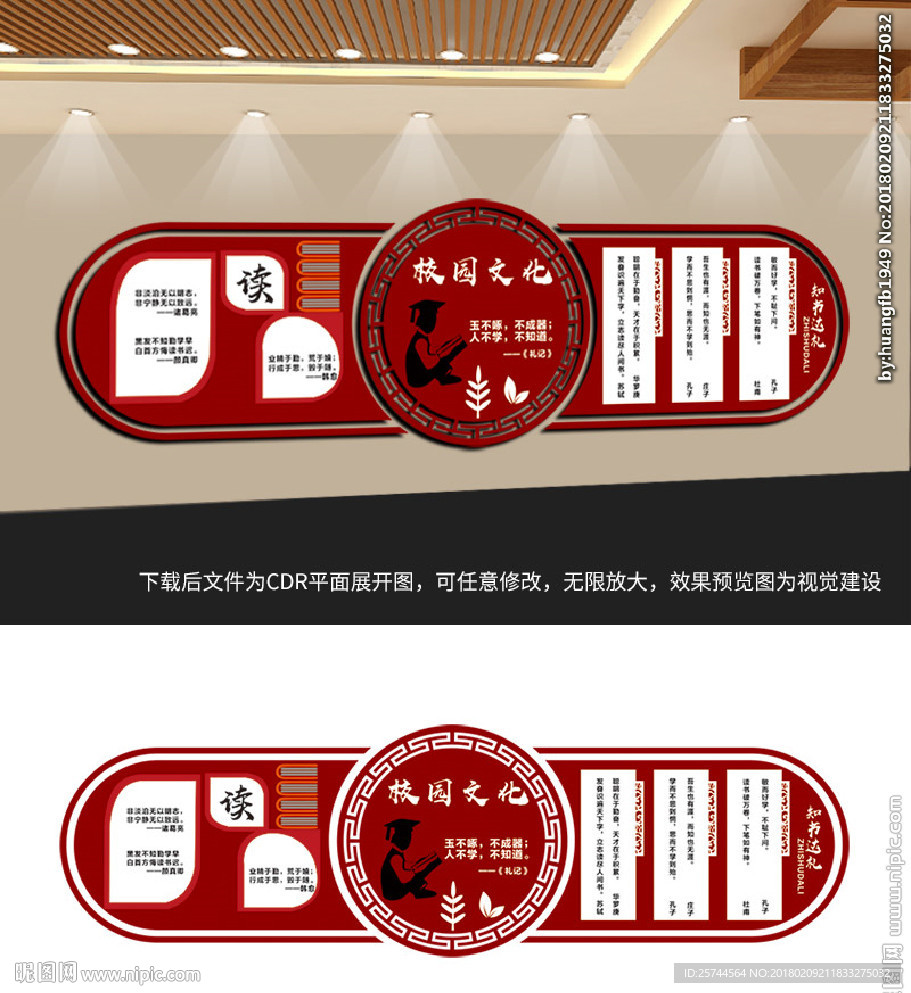 校园文化建设
