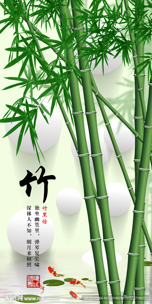 3D青色竹子壁画