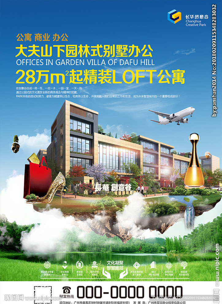 园林办公