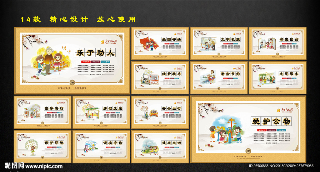 公益广告
