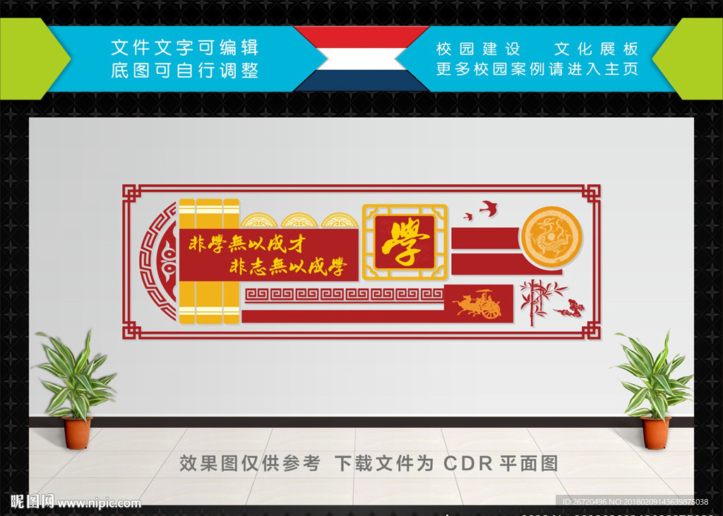 文化墙雕刻