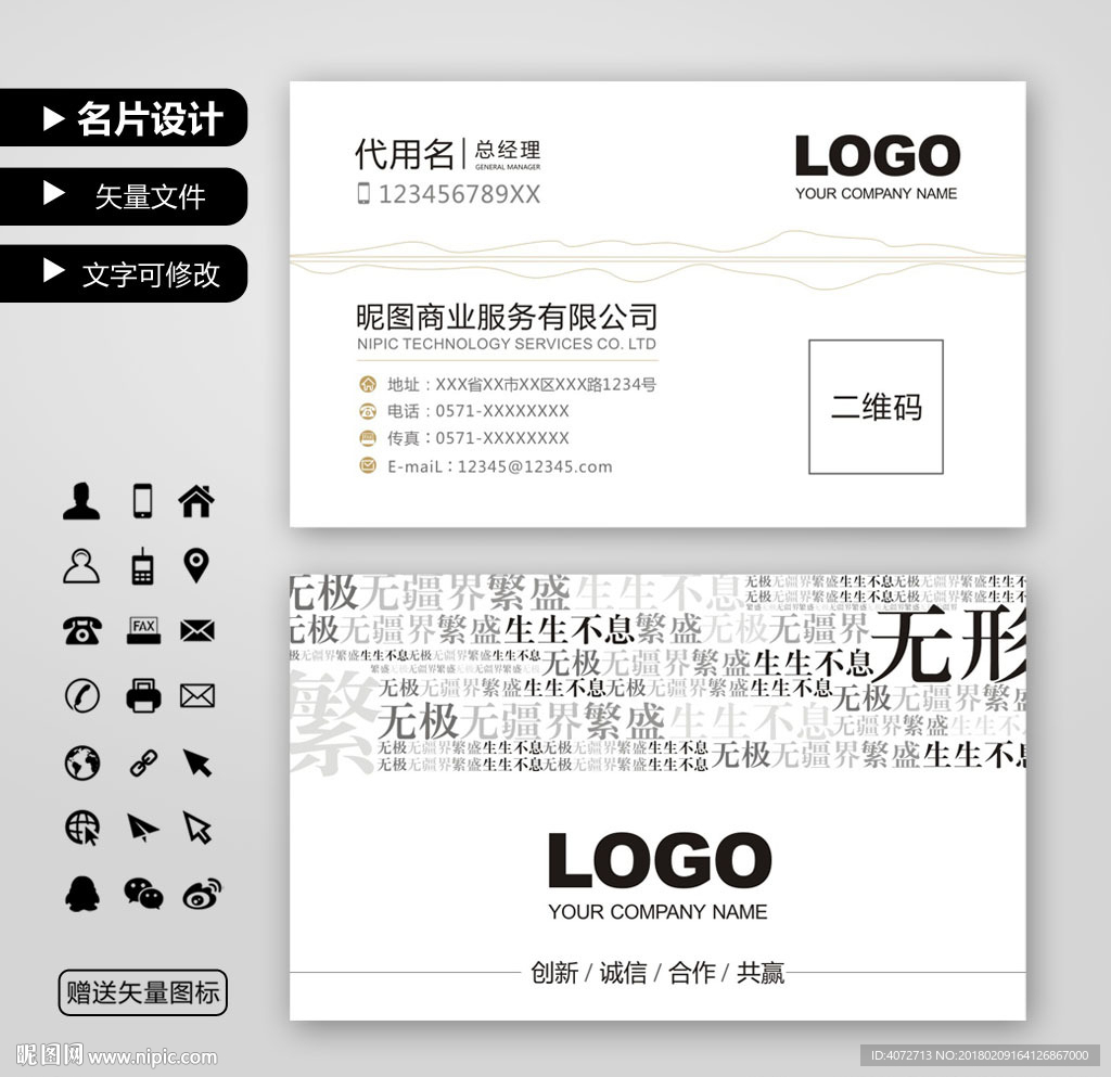 高档公司名片