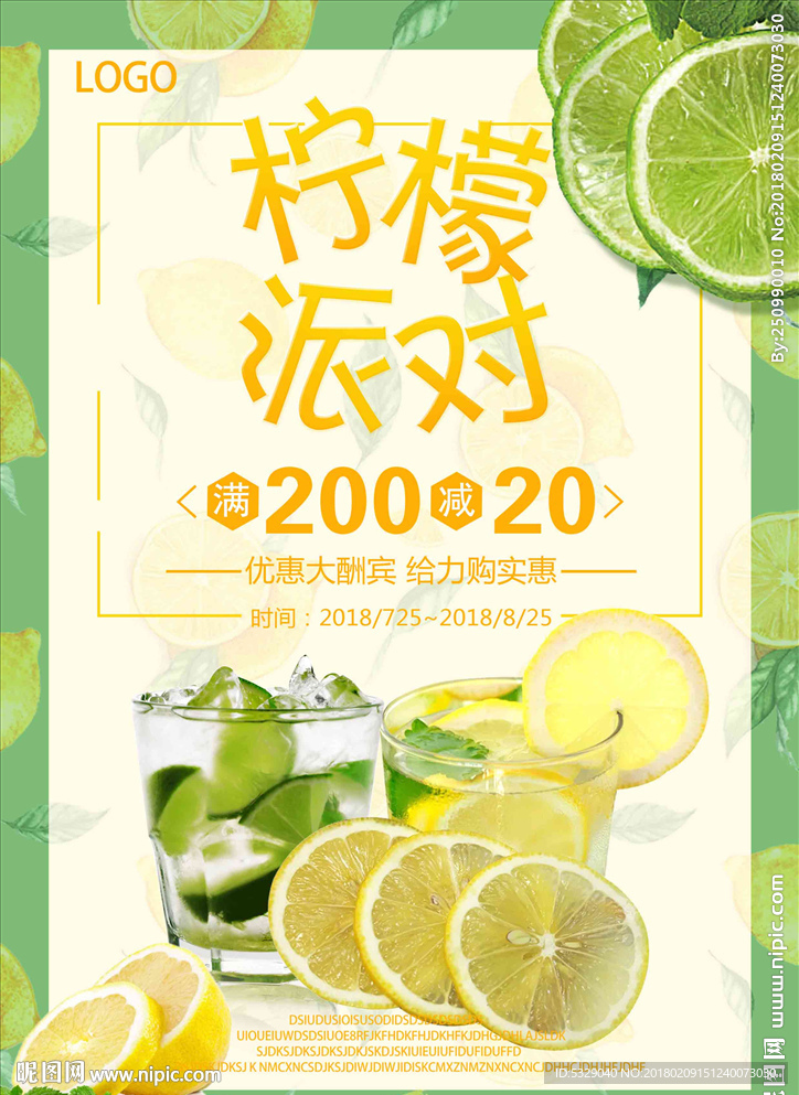 柠檬水小清新果汁饮料创意海报