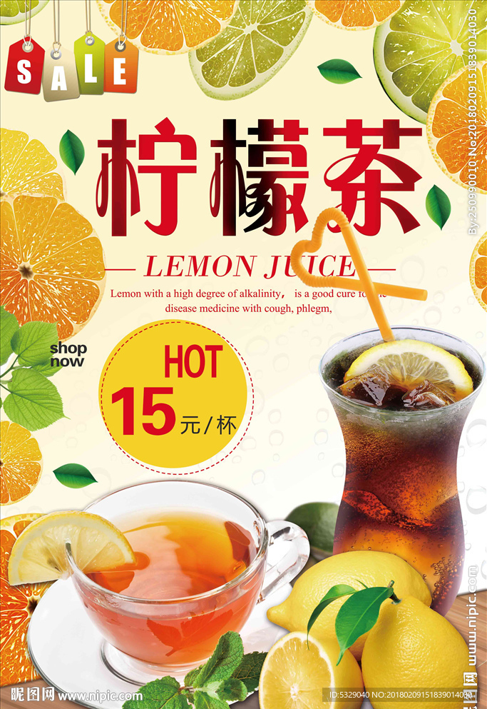 夏日冰爽柠檬水柠檬茶饮料海报