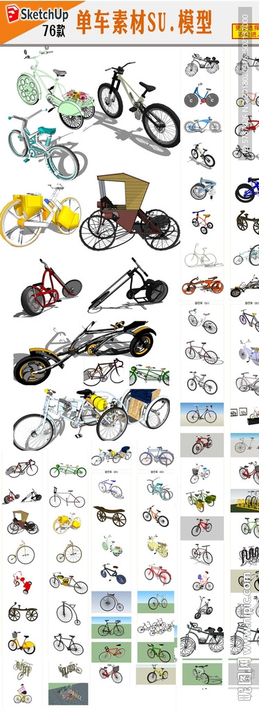 共享单车模型