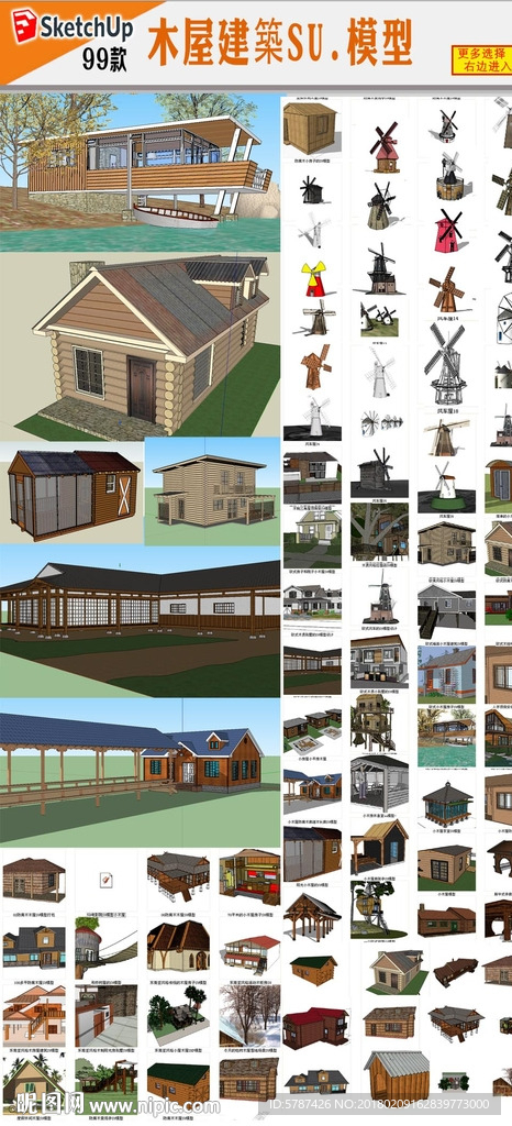 小木屋建筑模型